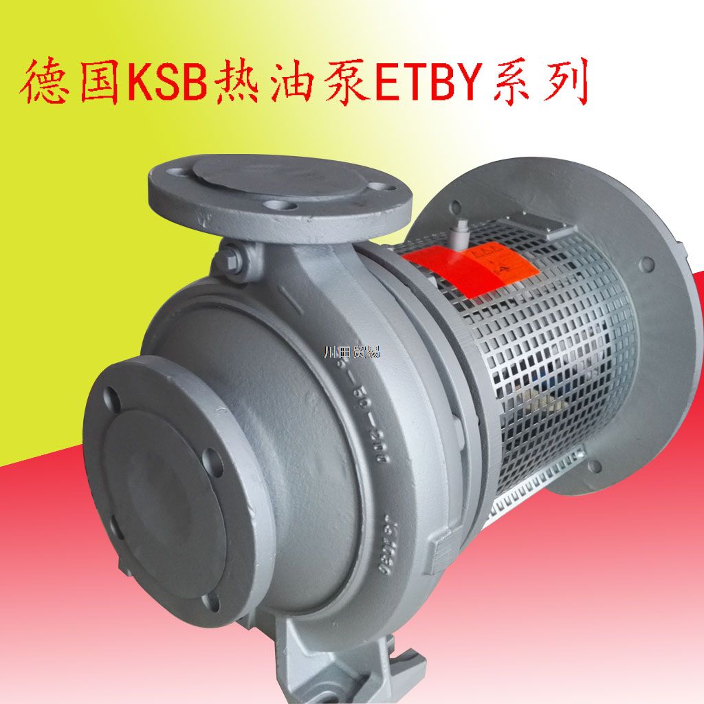 KSB导热油泵ETBY系列